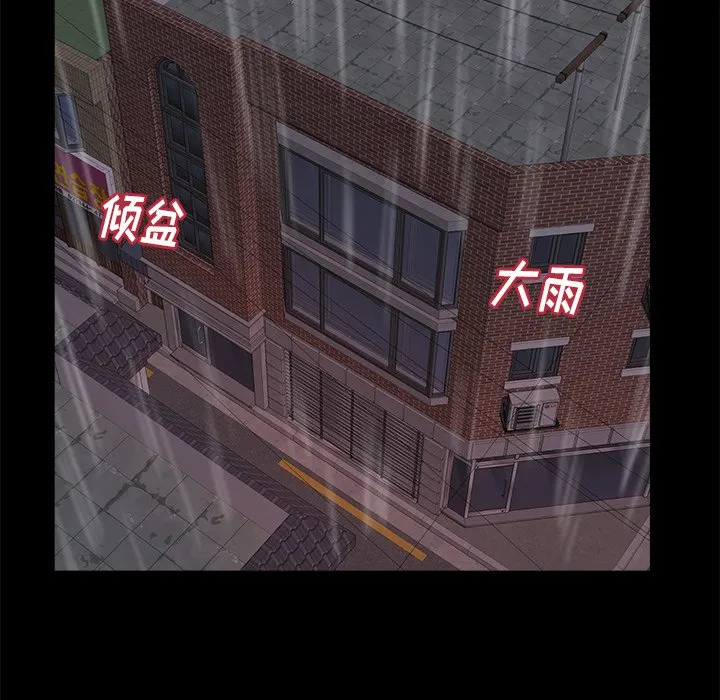 恶女 - 第5章 - page 118
