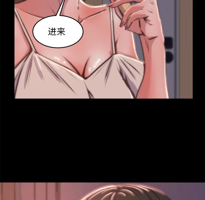 恶女 - 第5章 - page 124