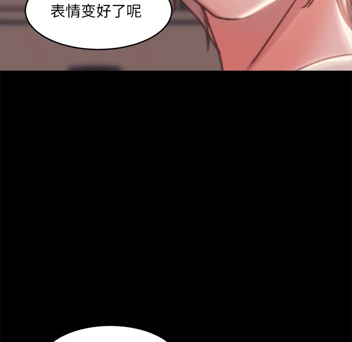 恶女 - 第5章 - page 128