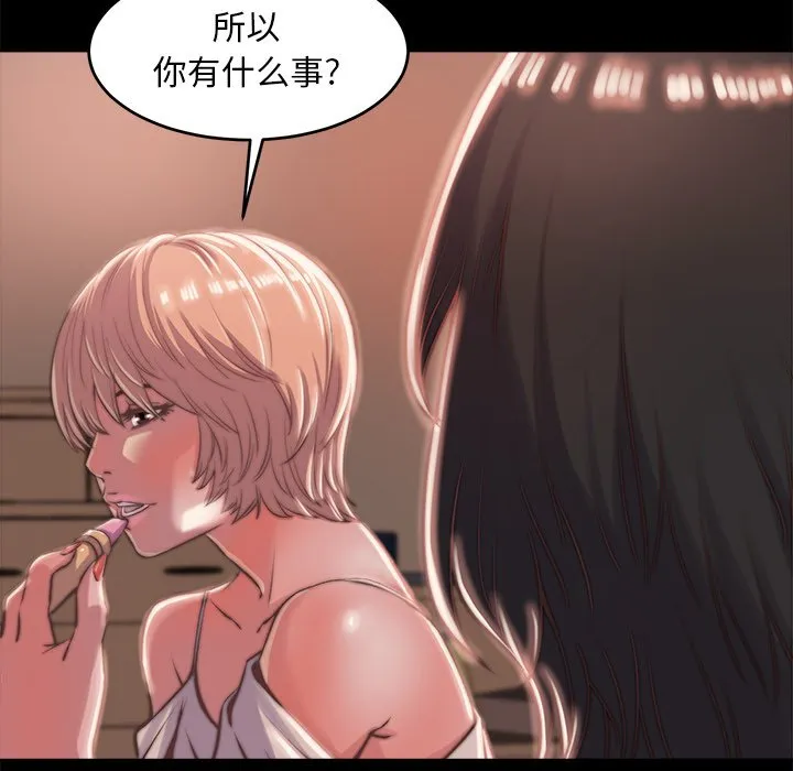 恶女 - 第5章 - page 129