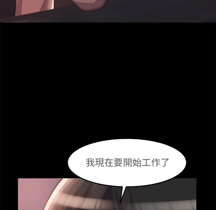 恶女 - 第23章 - page 5