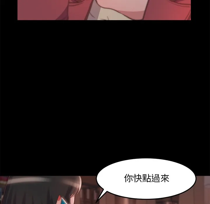 恶女 - 第23章 - page 7