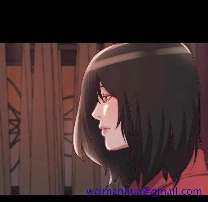 恶女 - 第23章 - page 11