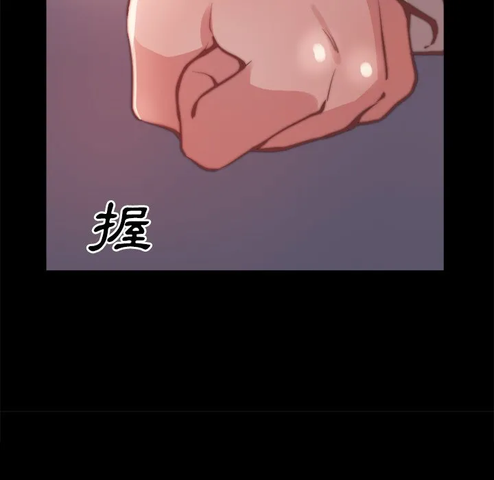 恶女 - 第23章 - page 15