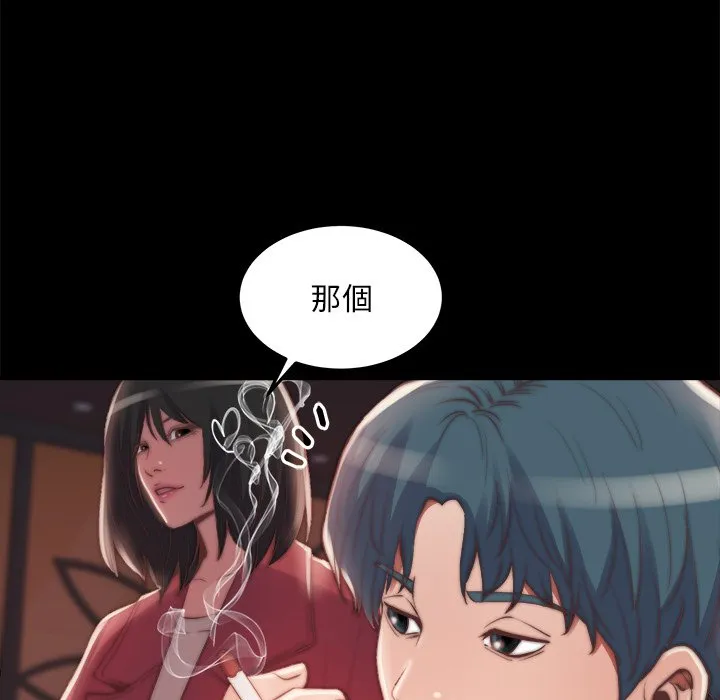 恶女 - 第23章 - page 22
