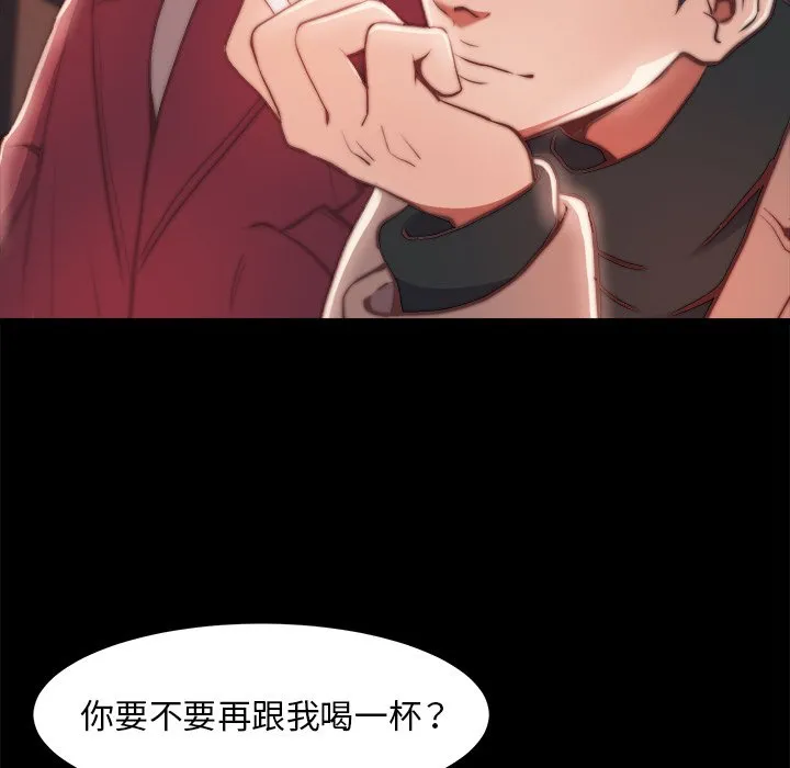 恶女 - 第23章 - page 23