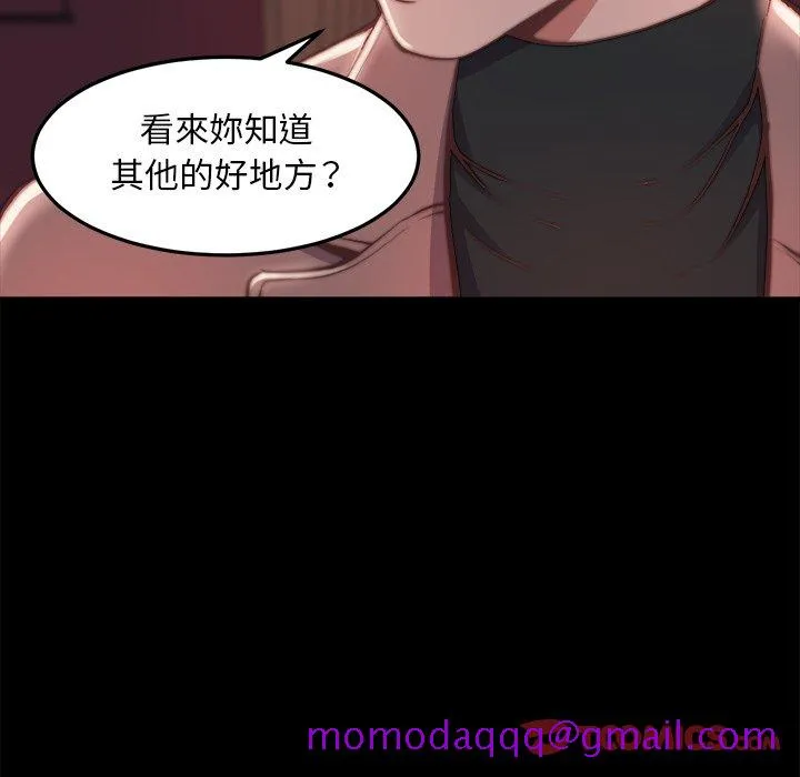 恶女 - 第23章 - page 26