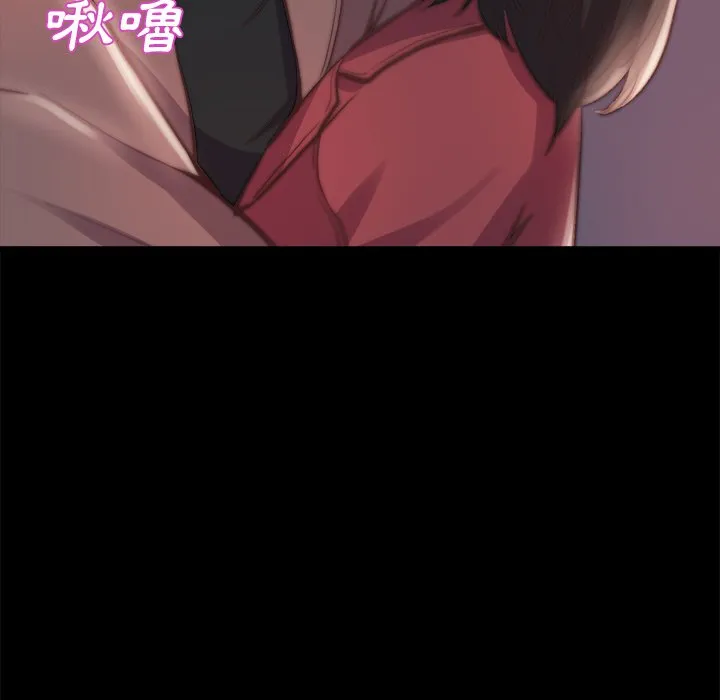 恶女 - 第23章 - page 33