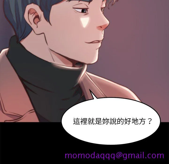恶女 - 第23章 - page 36