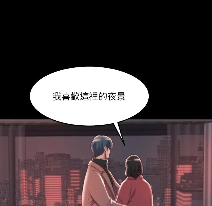 恶女 - 第23章 - page 37