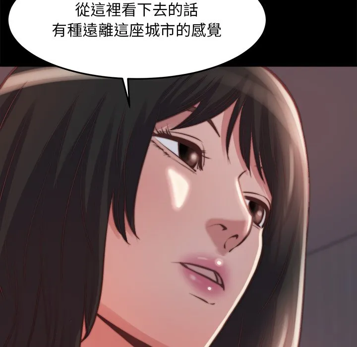 恶女 - 第23章 - page 39