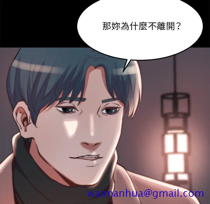 恶女 - 第23章 - page 41