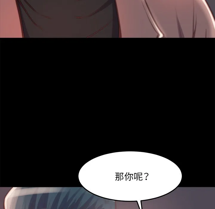 恶女 - 第23章 - page 42