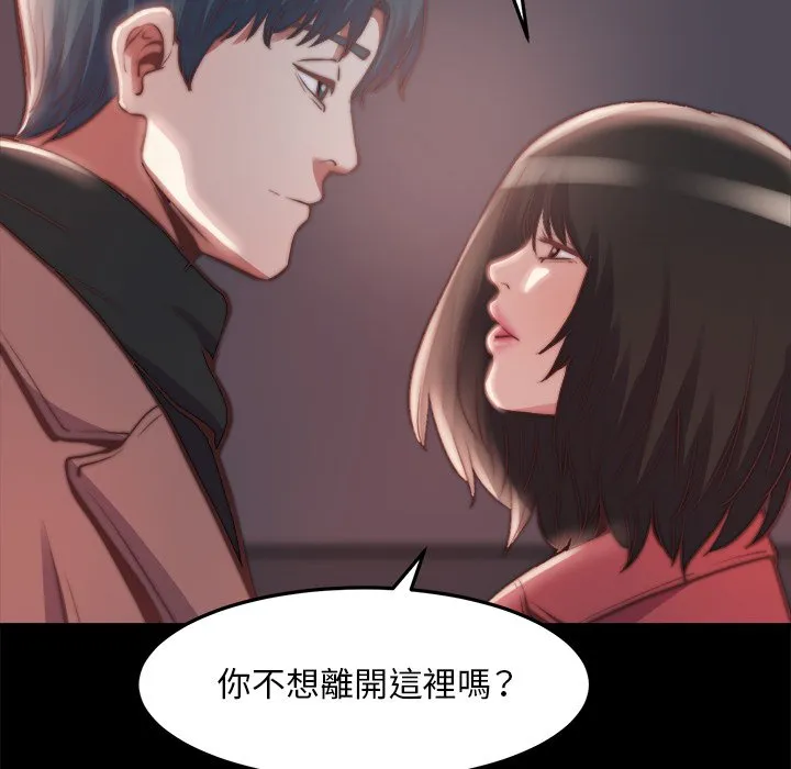 恶女 - 第23章 - page 43