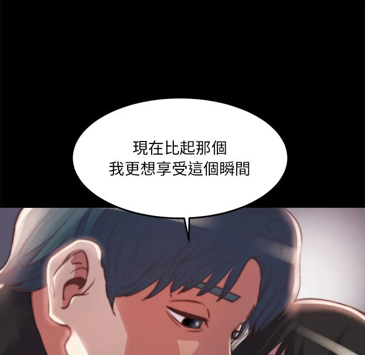 恶女 - 第23章 - page 47