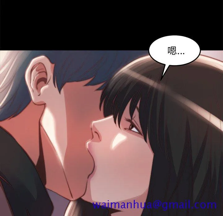 恶女 - 第23章 - page 51