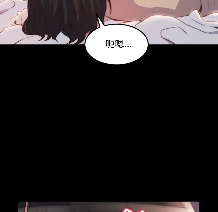 恶女 - 第23章 - page 55