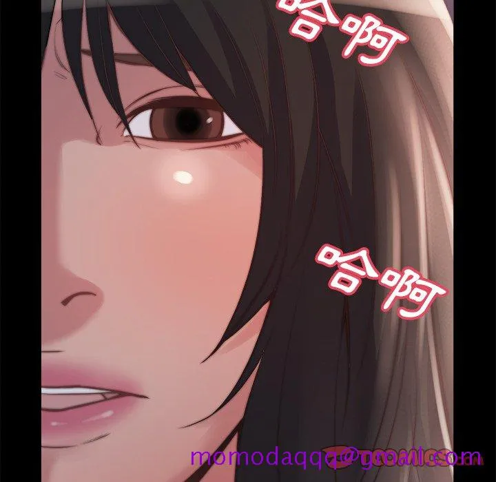 恶女 - 第23章 - page 56
