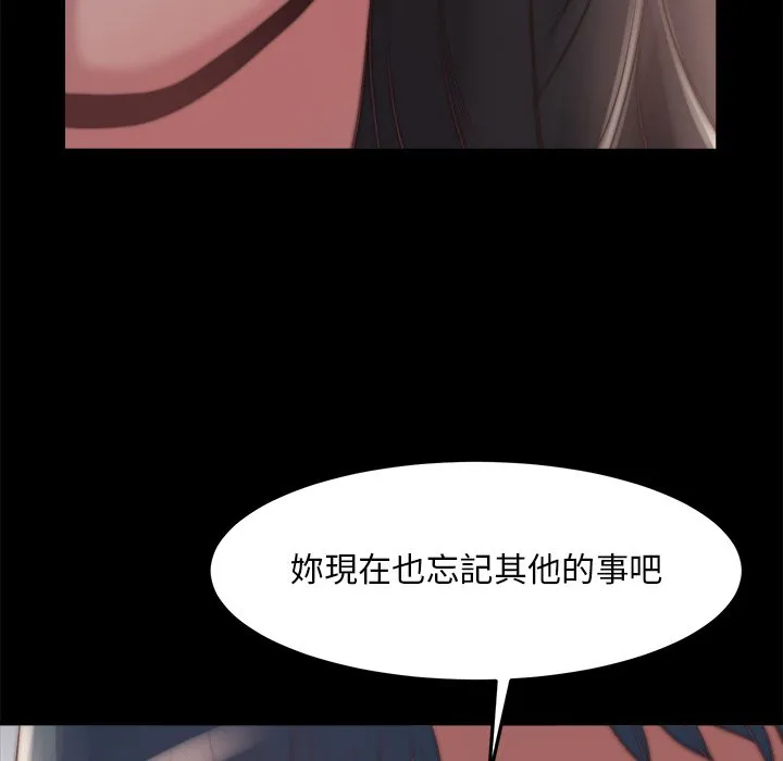 恶女 - 第23章 - page 57