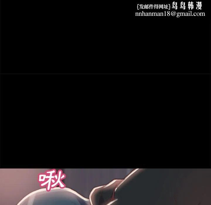 恶女 - 第23章 - page 59
