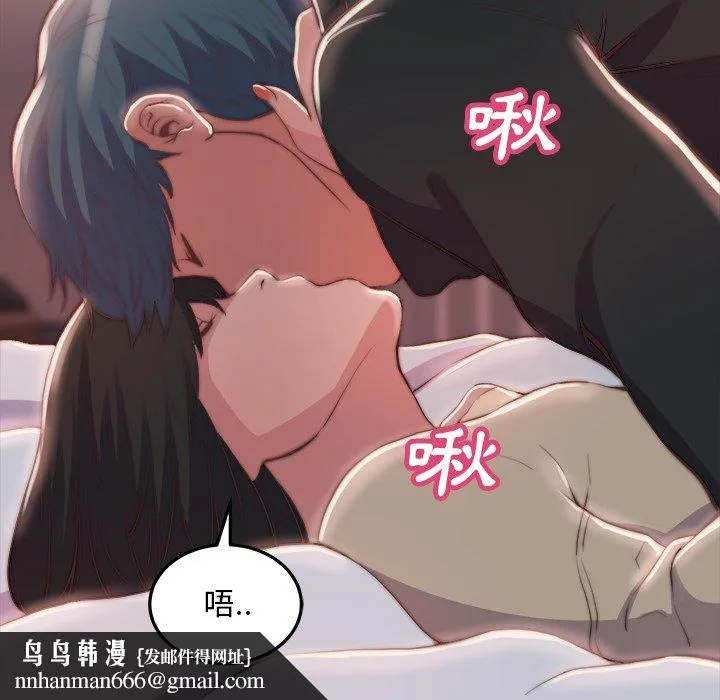 恶女 - 第23章 - page 60