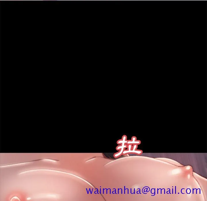 恶女 - 第23章 - page 61