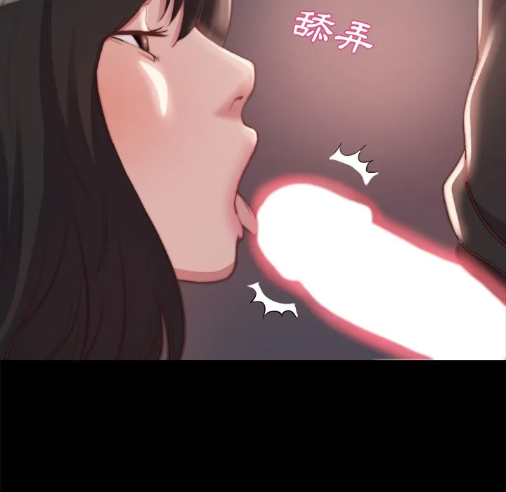 恶女 - 第23章 - page 75