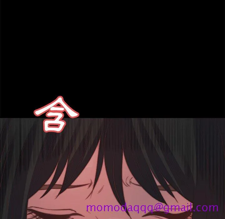 恶女 - 第23章 - page 76