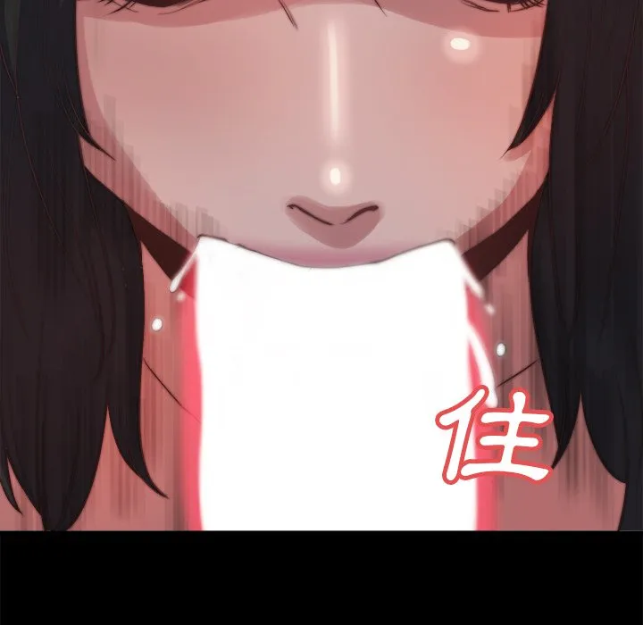 恶女 - 第23章 - page 77