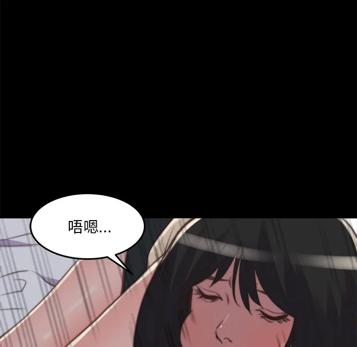 恶女 - 第23章 - page 78