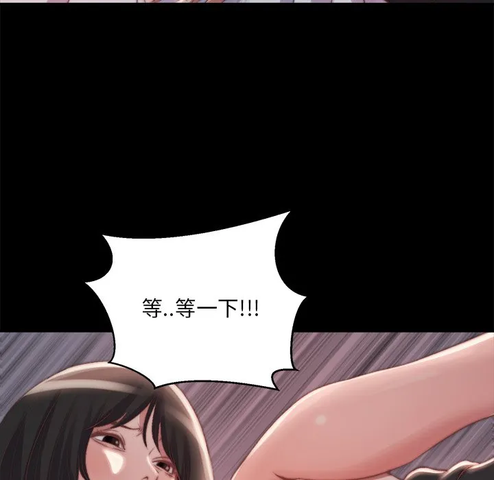 恶女 - 第23章 - page 83