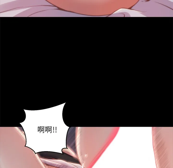 恶女 - 第23章 - page 85