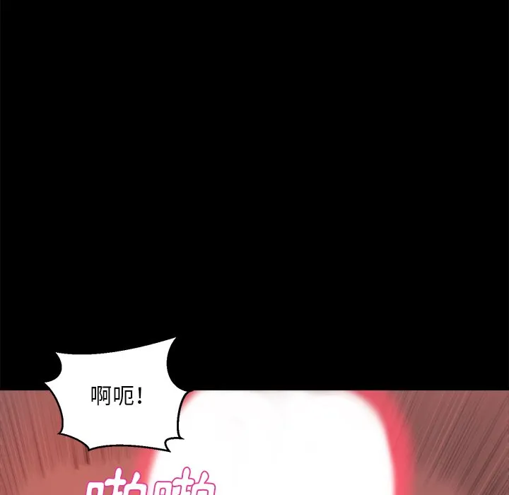 恶女 - 第23章 - page 88