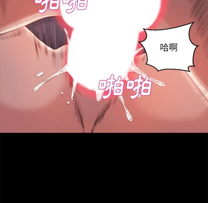 恶女 - 第23章 - page 89