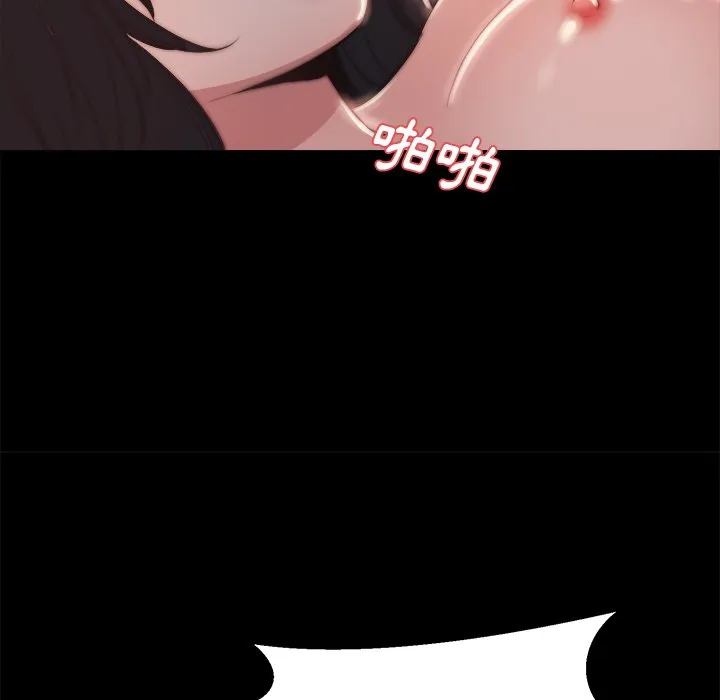 恶女 - 第23章 - page 93