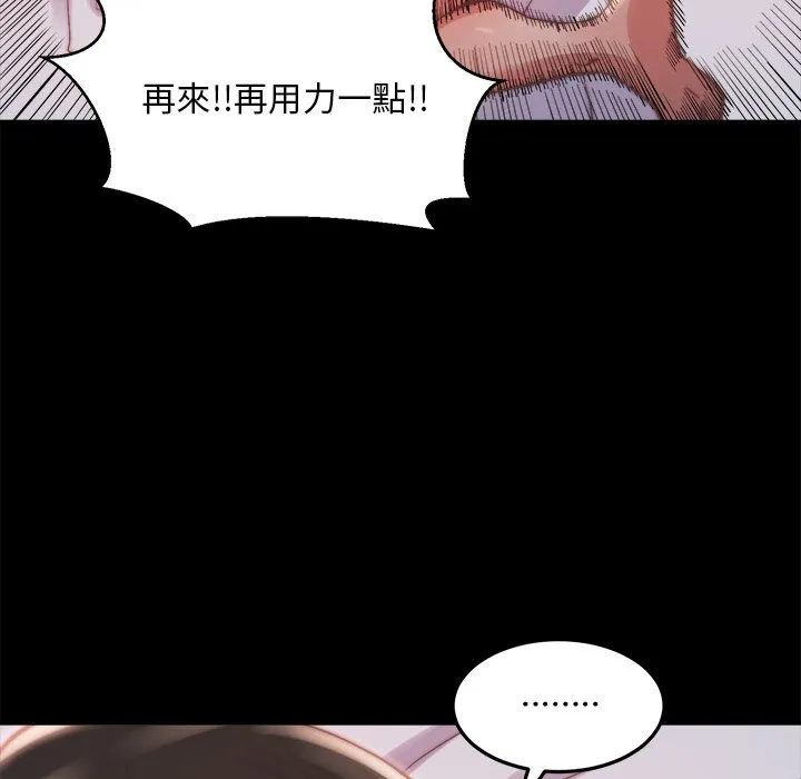 恶女 - 第23章 - page 95