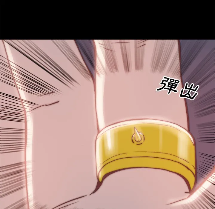 恶女 - 第23章 - page 99