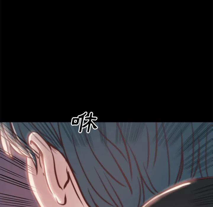 恶女 - 第23章 - page 102