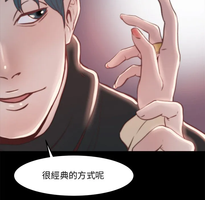 恶女 - 第23章 - page 108