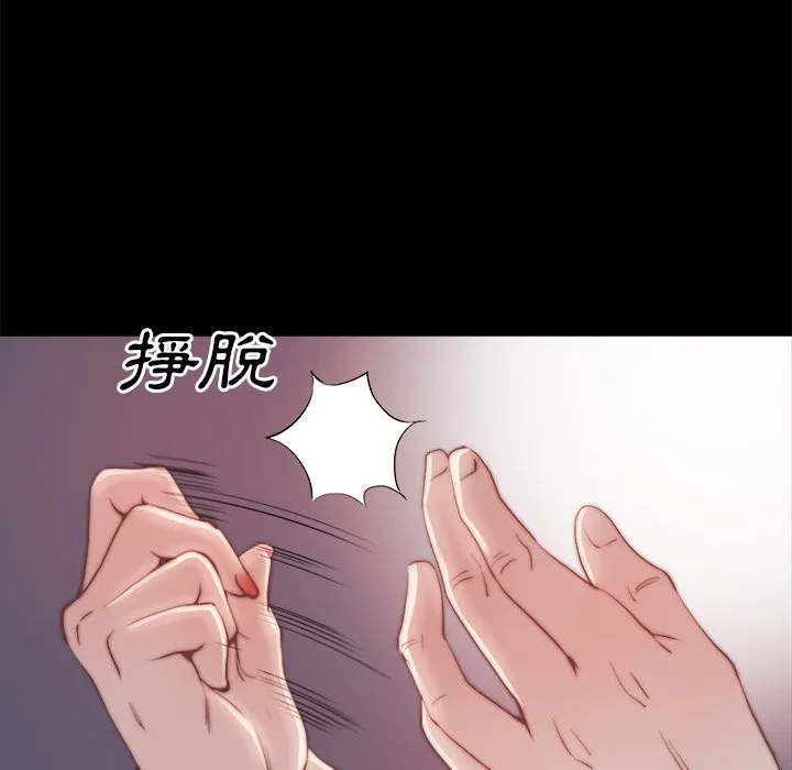 恶女 - 第23章 - page 109