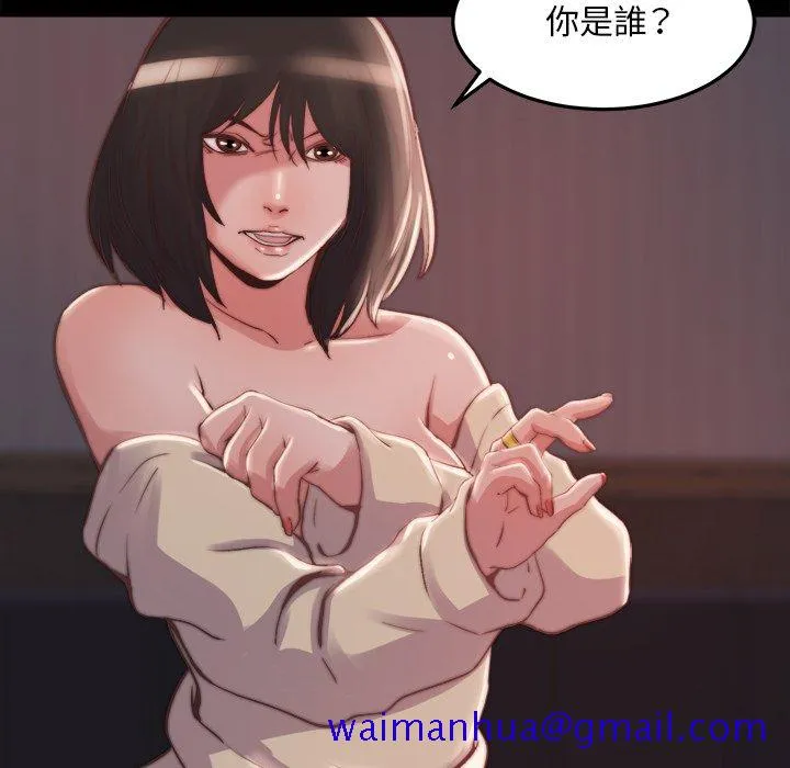 恶女 - 第23章 - page 111