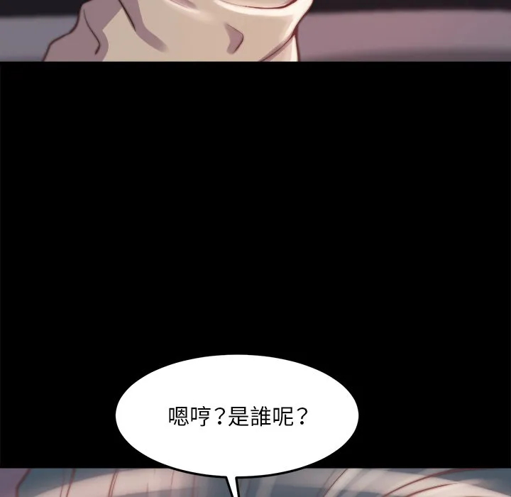 恶女 - 第23章 - page 112