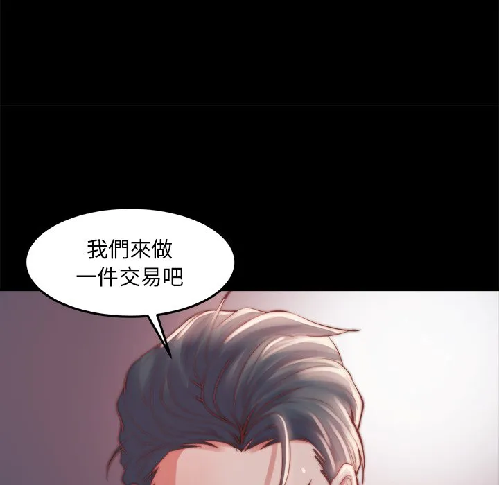 恶女 - 第23章 - page 114