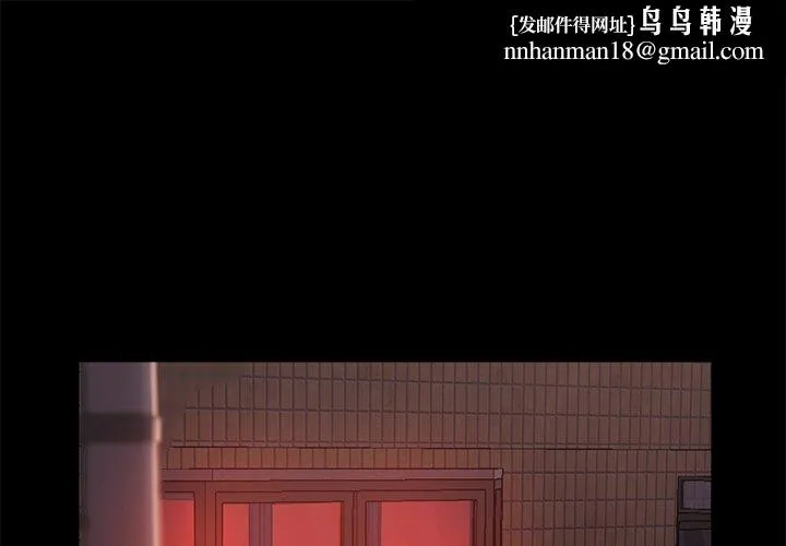 恶女 - 第15章 - page 1