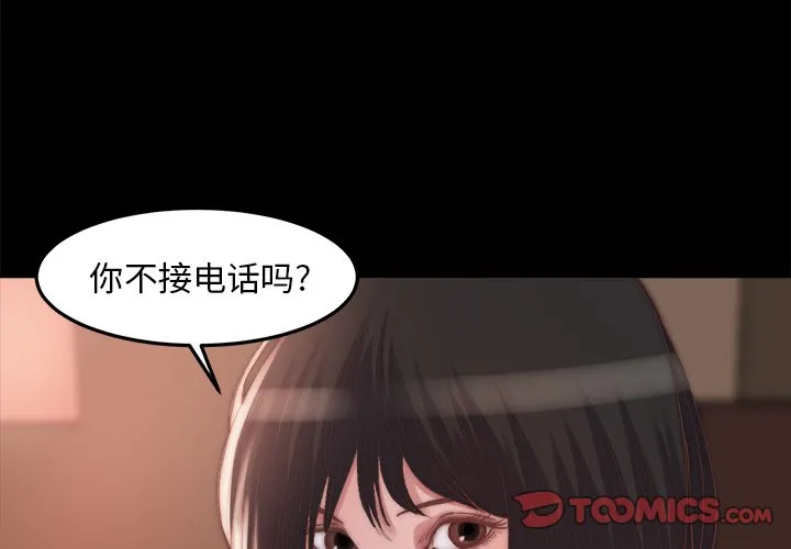 恶女 - 第15章 - page 3