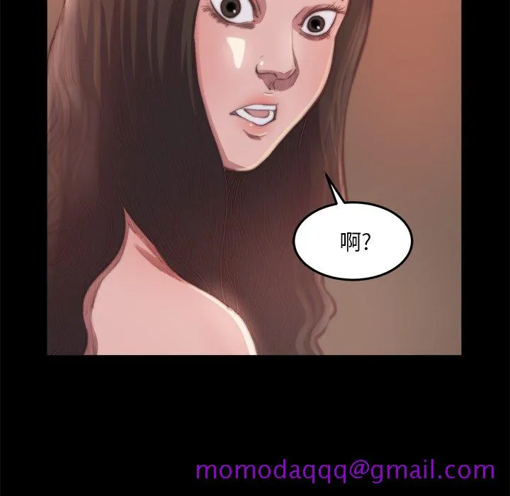 恶女 - 第15章 - page 6