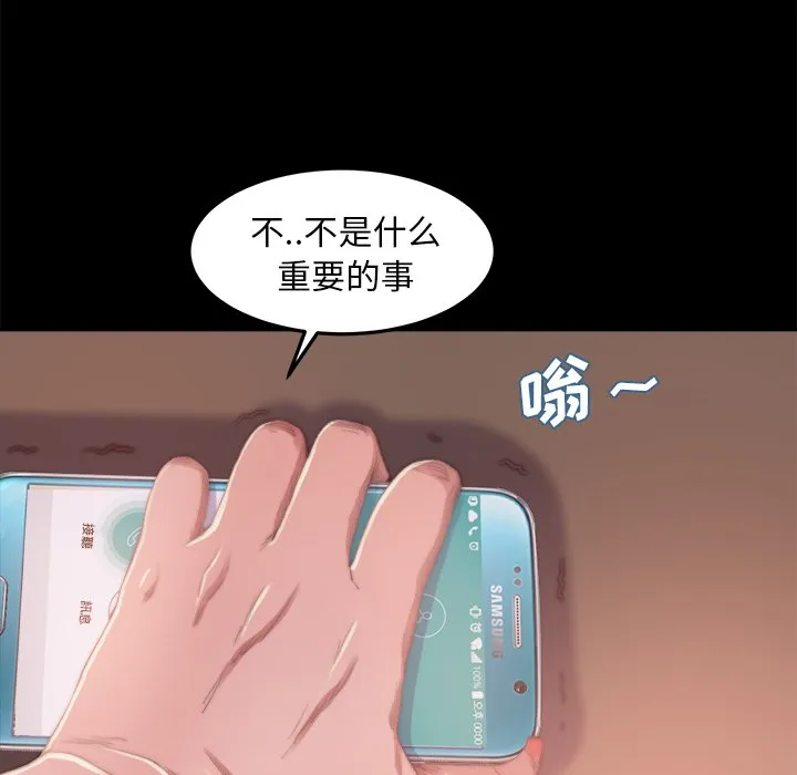 恶女 - 第15章 - page 7