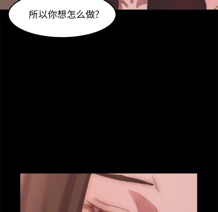 恶女 - 第15章 - page 10