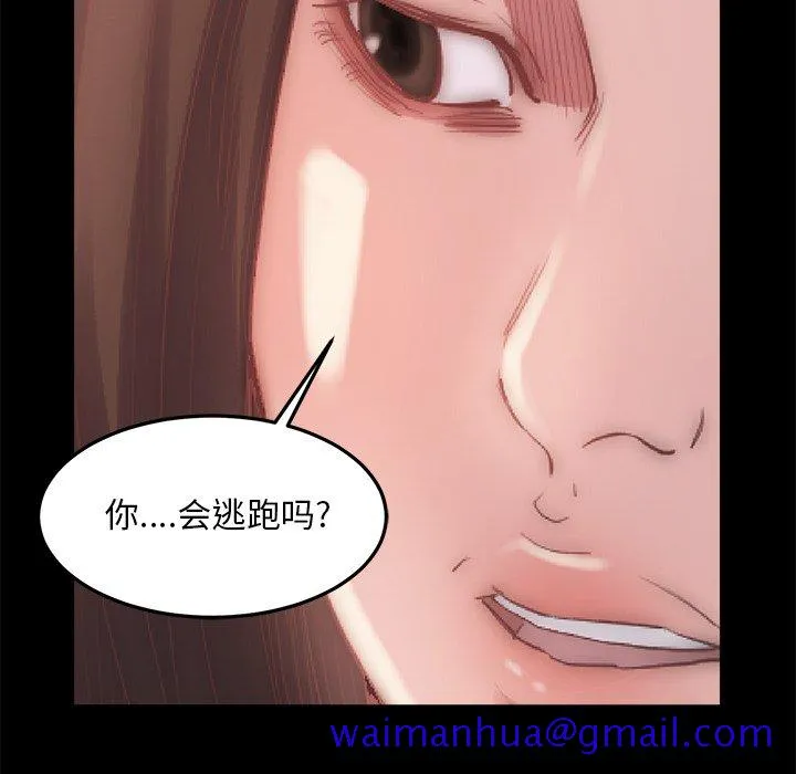 恶女 - 第15章 - page 11