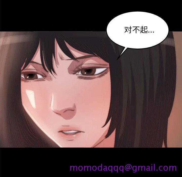 恶女 - 第15章 - page 16